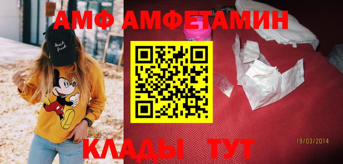 АМФЕТАМИН 98% Барнаул