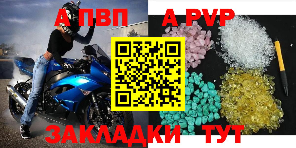 А ПВП крисы CK Барнаул