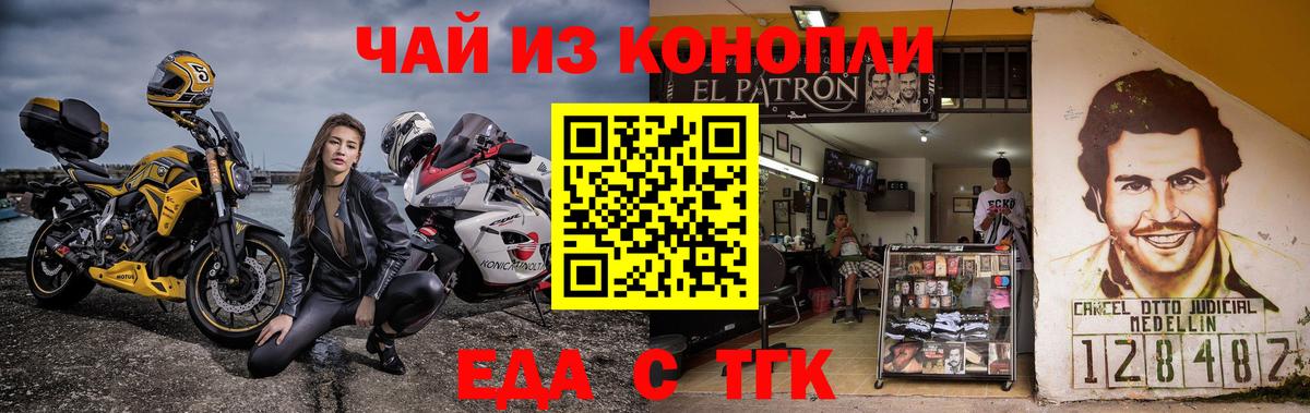 Печенье с ТГК конопля Барнаул