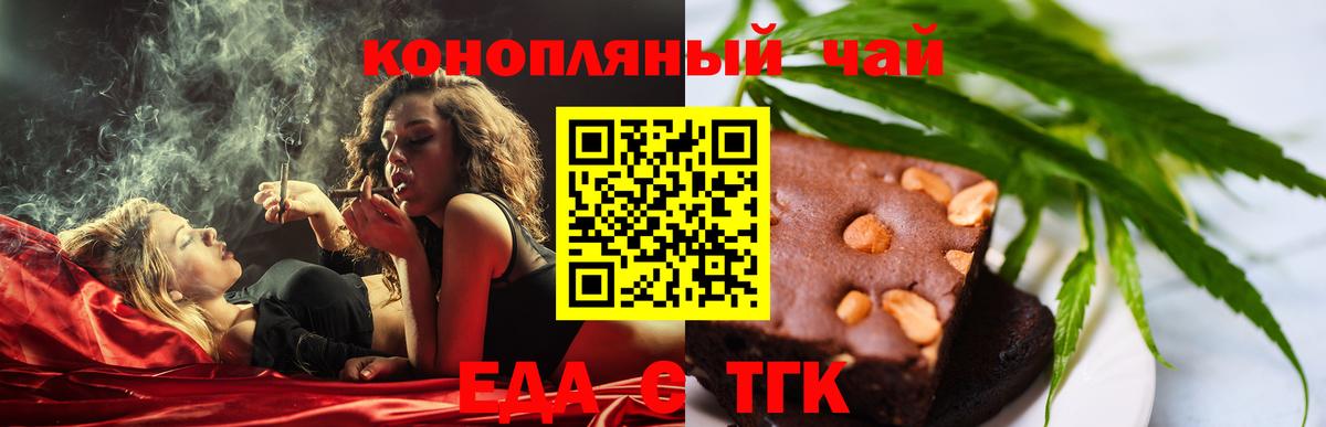 Барнаул  Еда ТГК марихуана  Вход с VPN 
