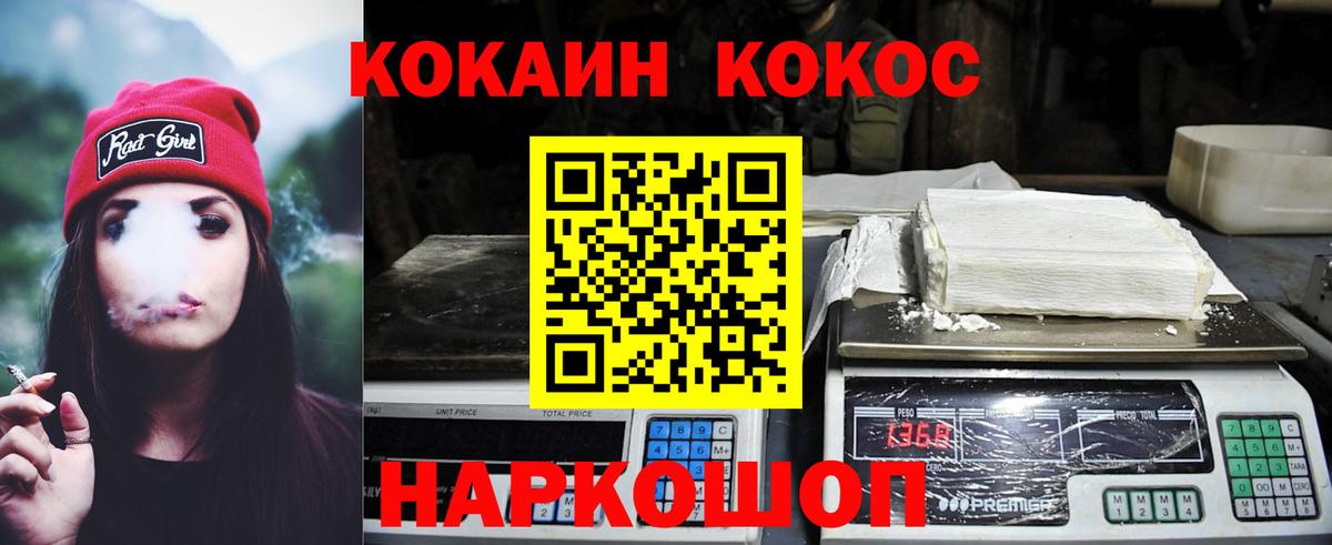 Барнаул  COCAIN  Вход с VPN  КОКАИН 98%  Cocaine 99% 