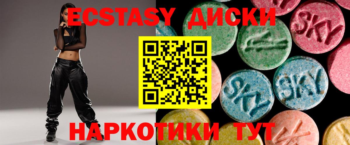 Экстази 300 mg  Вход с VPN  Барнаул  ЭКСТАЗИ 300 mg 