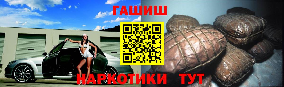 ГАШИШ Изолятор  Вход с VPN  Барнаул 