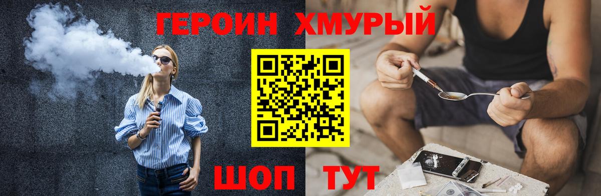 Барнаул  Героин VHQ  ГЕРОИН  Вход с VPN 