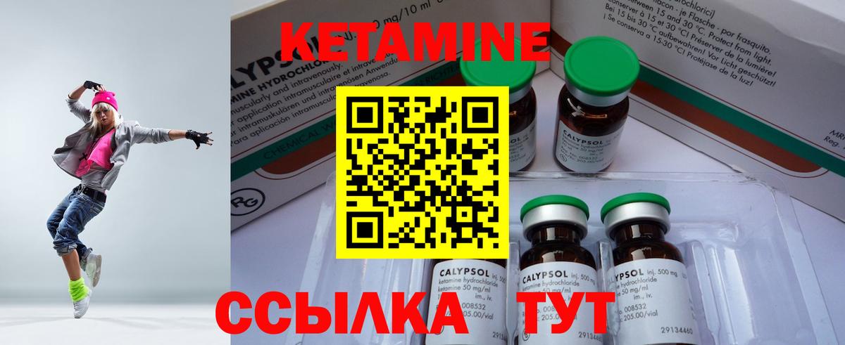 Кетамин VHQ Барнаул