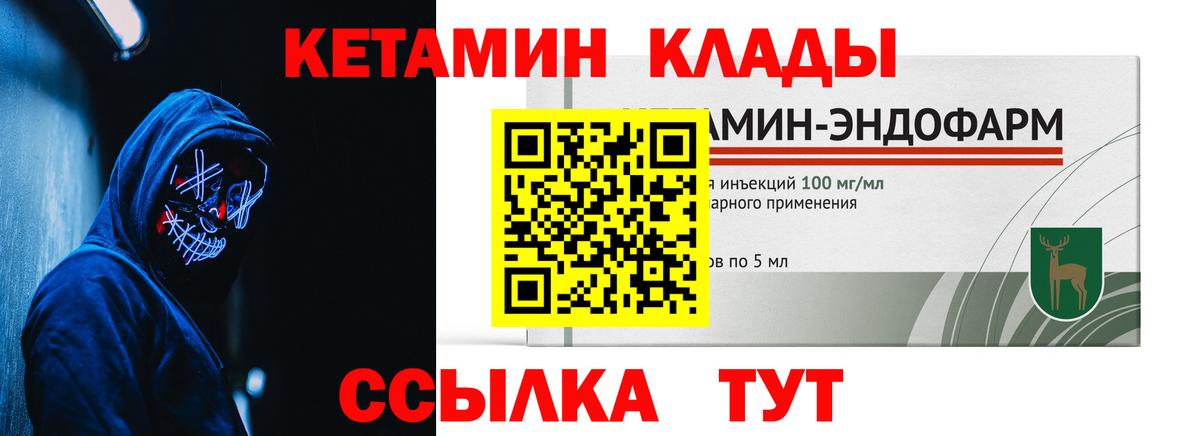 Кетамин ketamine  КЕТАМИН VHQ  Барнаул  Вход с VPN 