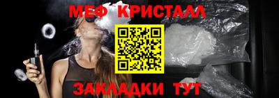 метамфетамин Татарск