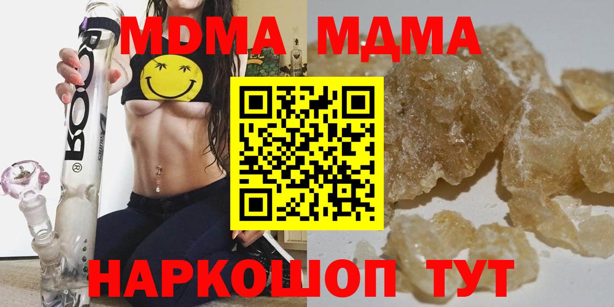 МДМА Molly Барнаул