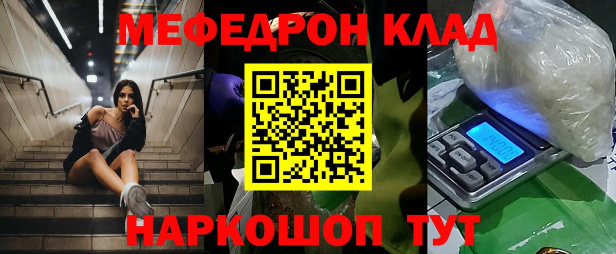 Меф  Вход с VPN  Барнаул  Мефедрон 4 MMC 
