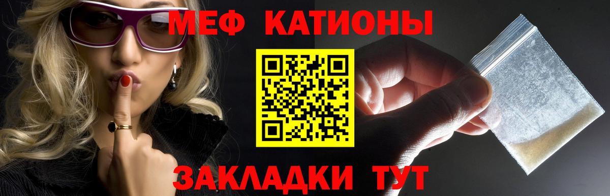 Меф  Барнаул