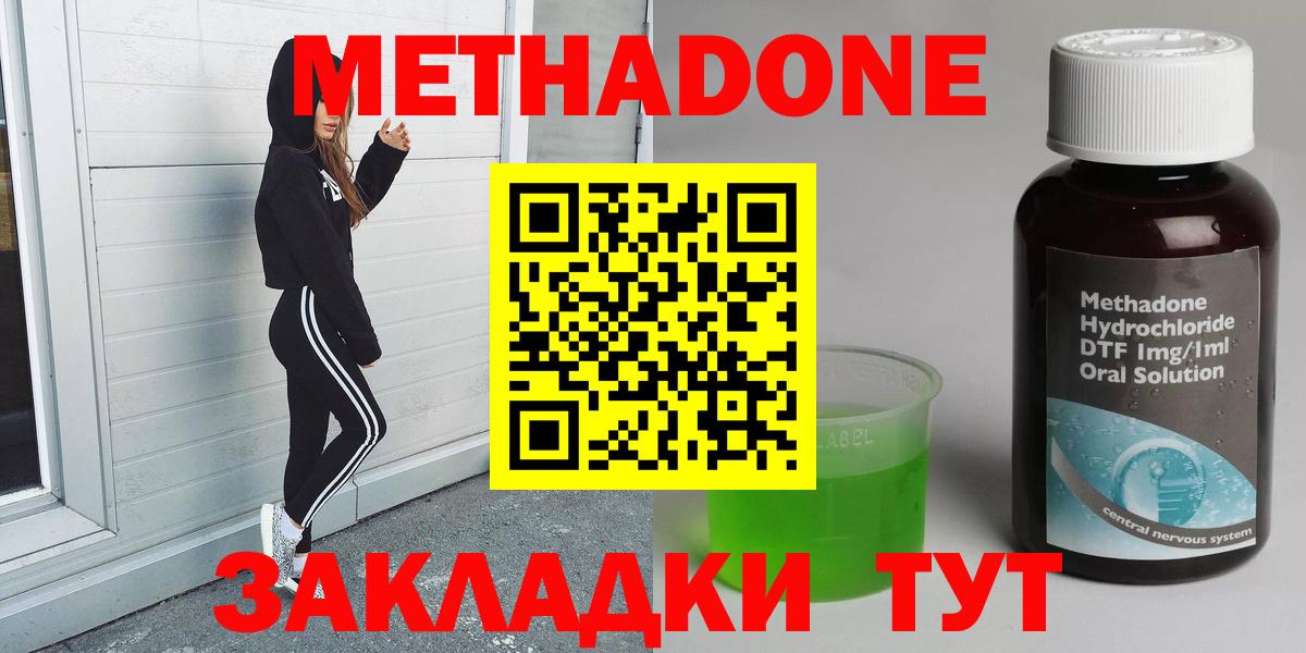 Барнаул  Метадон VHQ  Вход с VPN  Метадон VHQ 