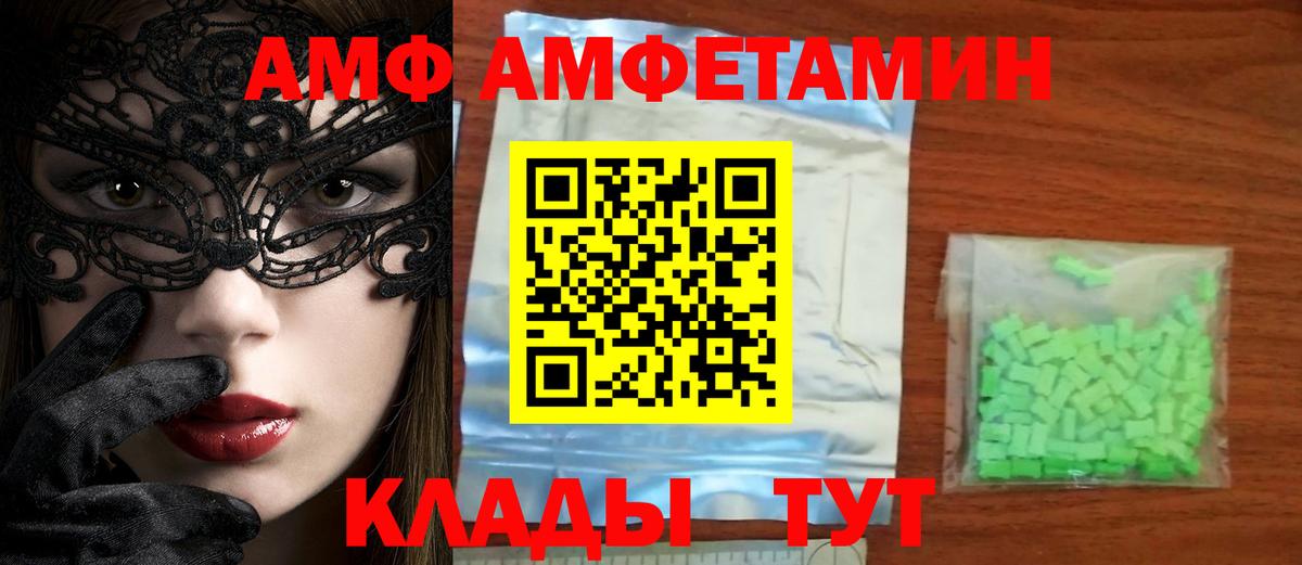Первитин кристалл  Вход с VPN  Первитин кристалл  МЕТАМФЕТАМИН  Барнаул 