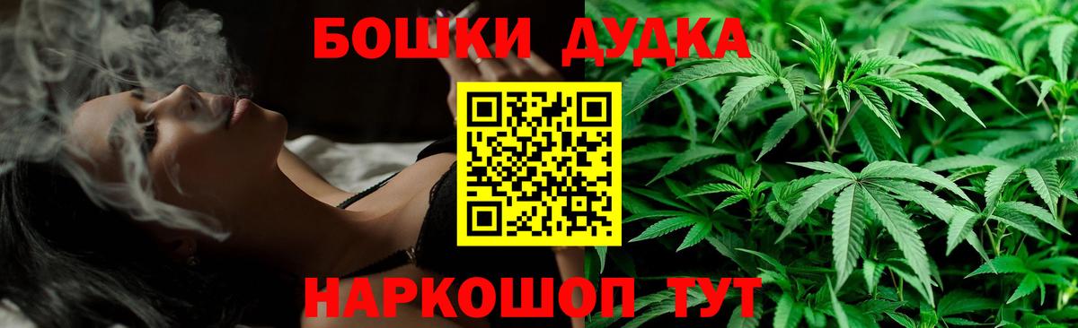 Барнаул  Канабис THC 21%  Вход с VPN  МАРИХУАНА SATIVA & INDICA 